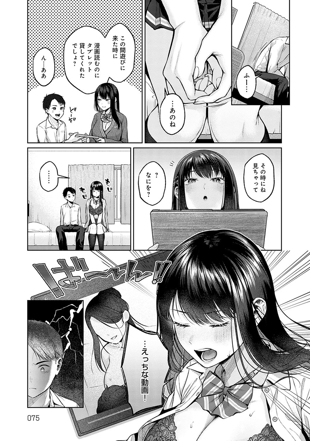 Page 74