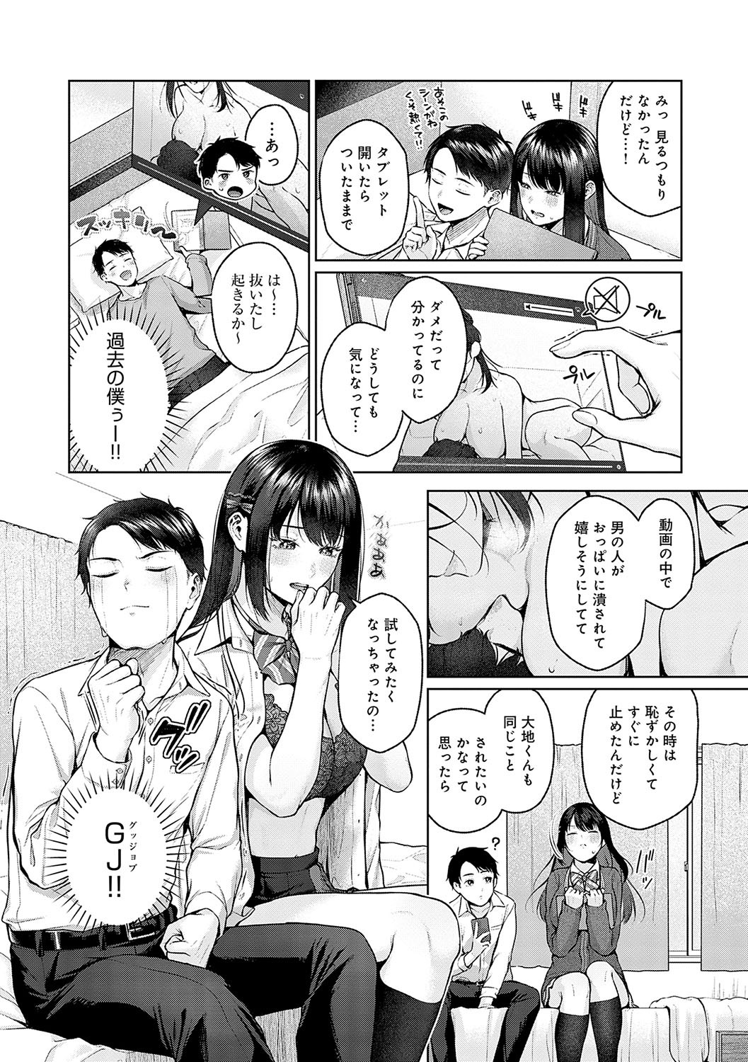 Page 75