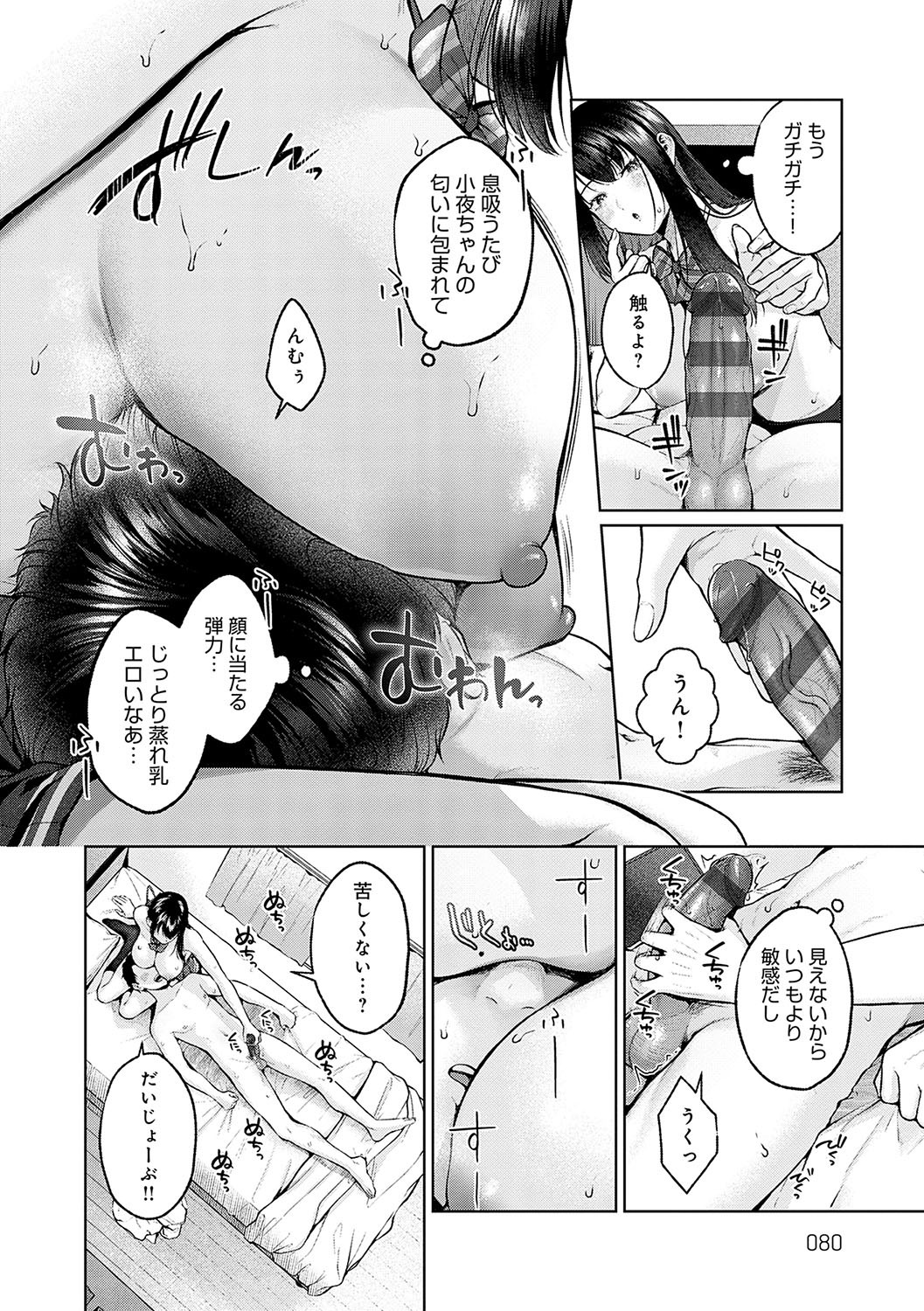 Page 79