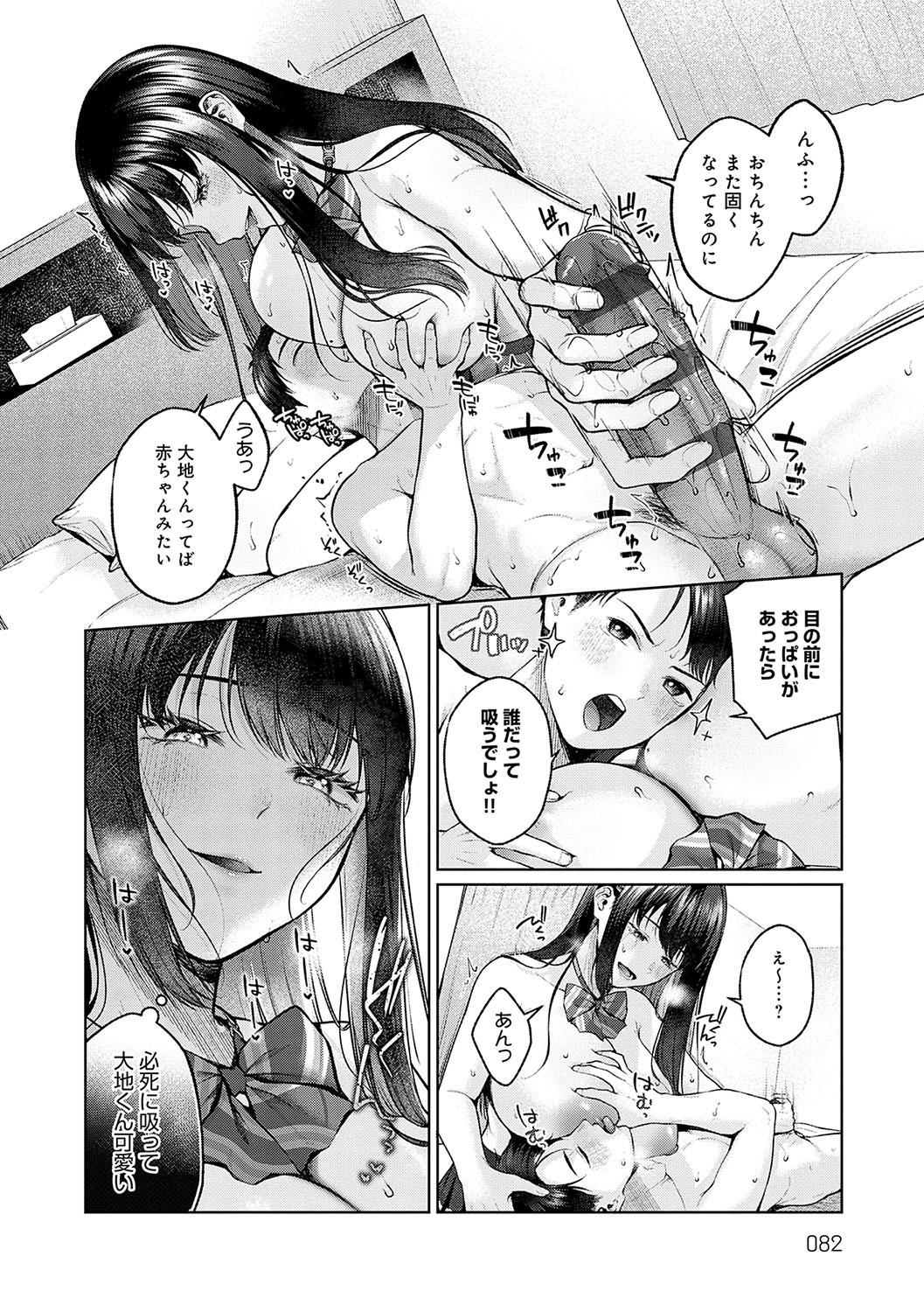 Page 81