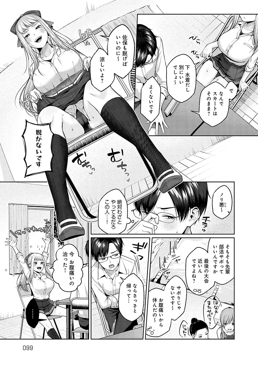 Page 98