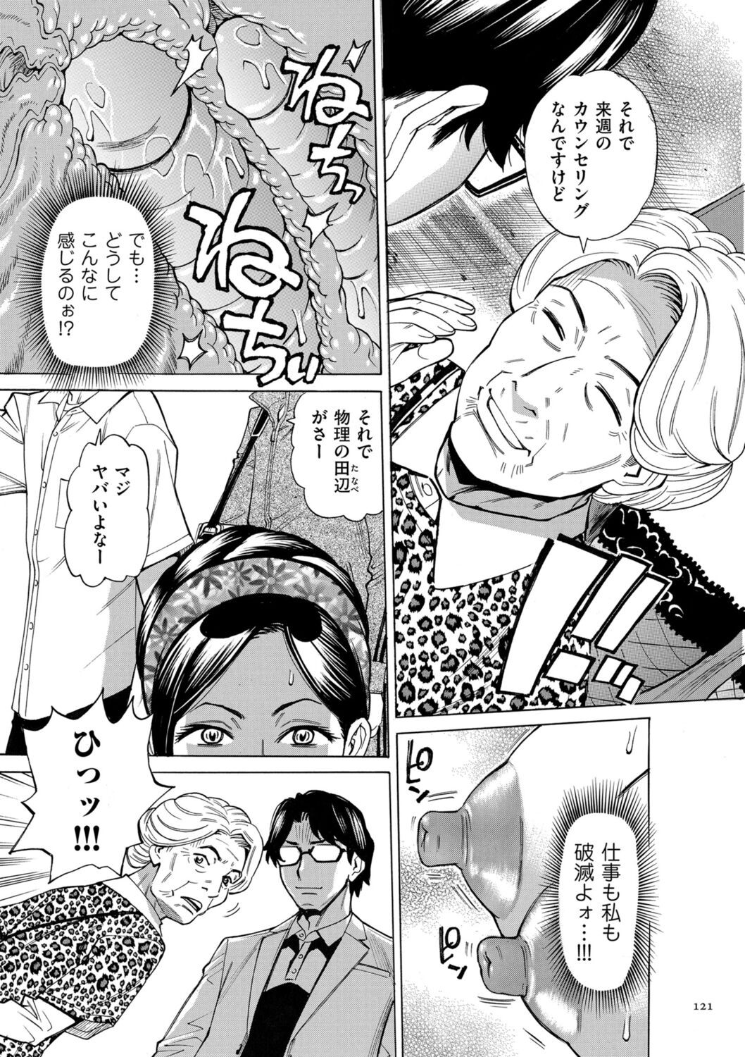 Page 121