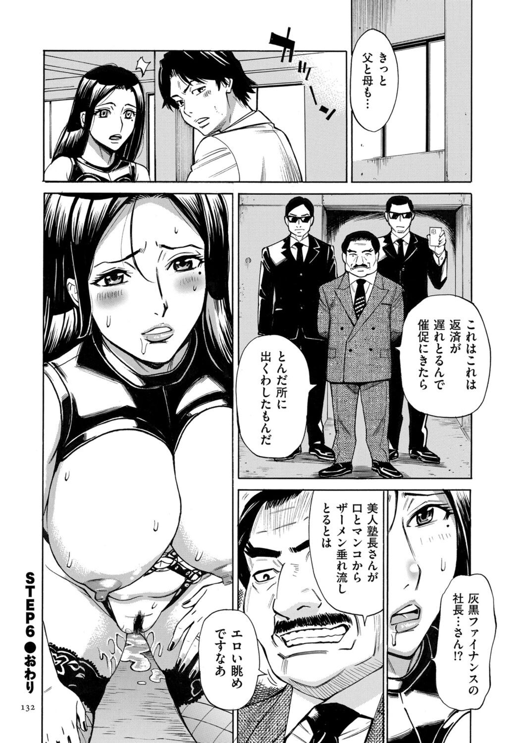 Page 132