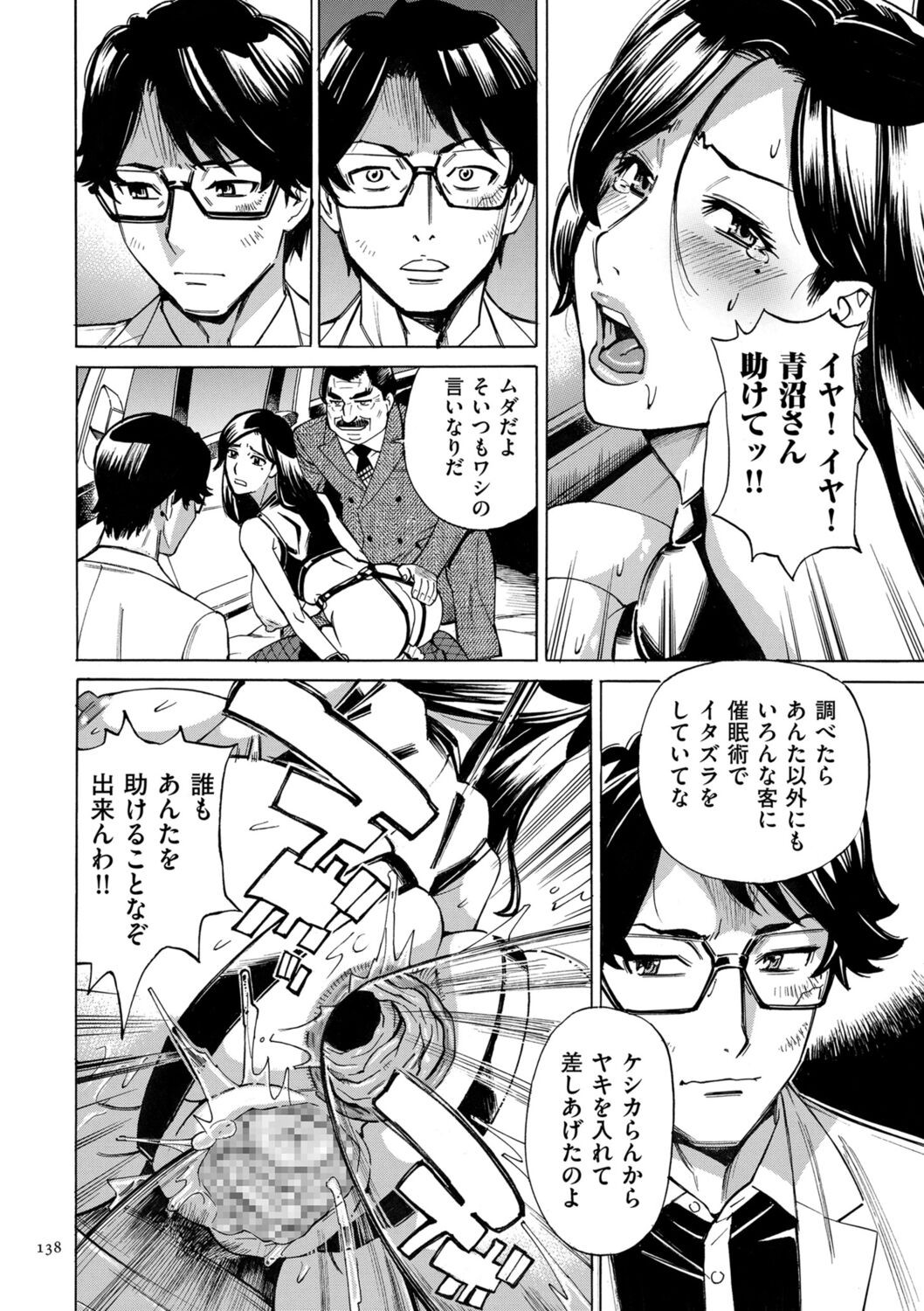 Page 138