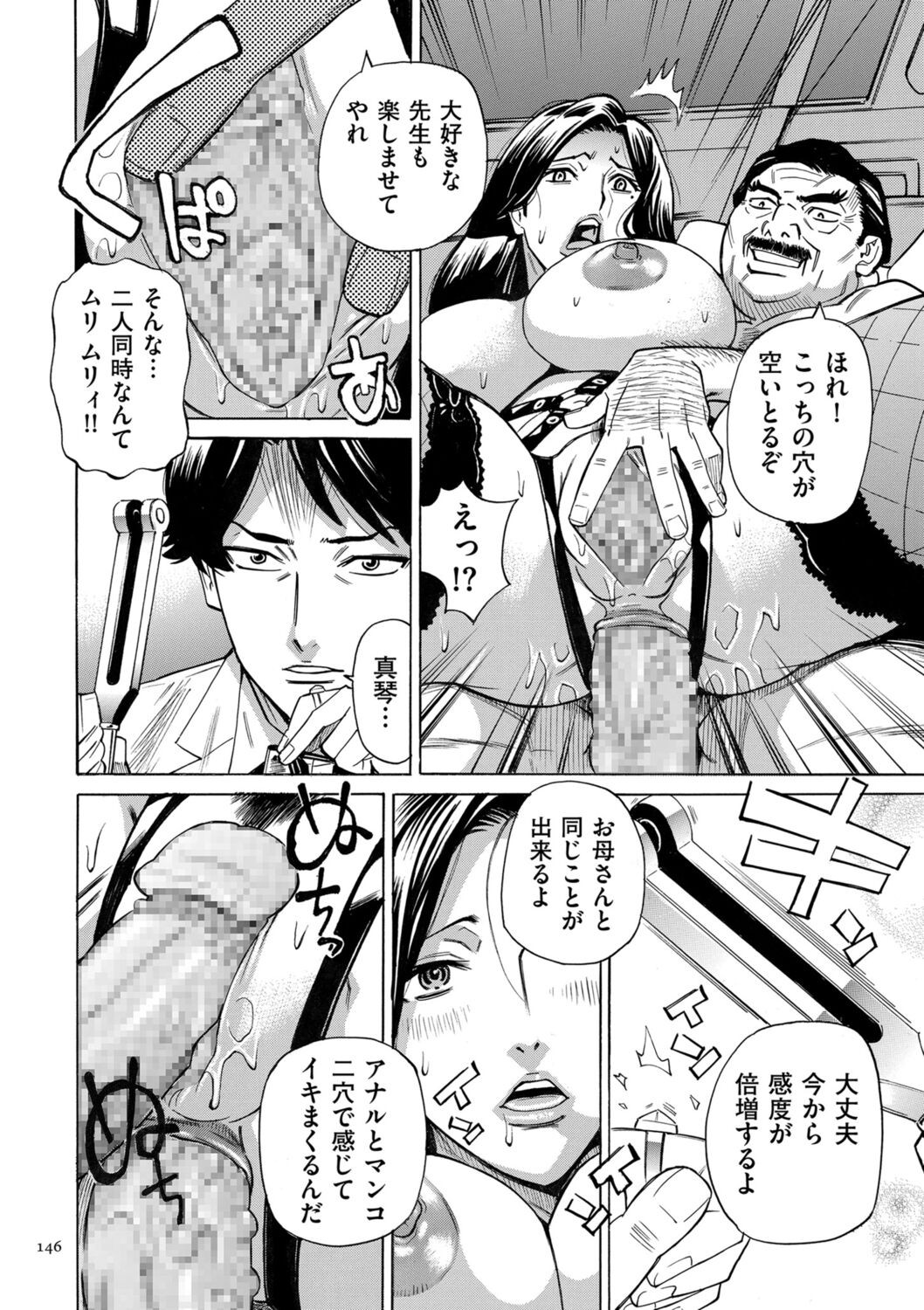 Page 146