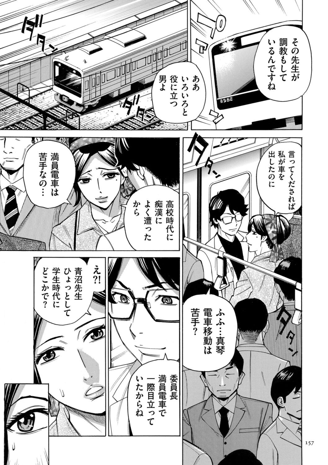 Page 157