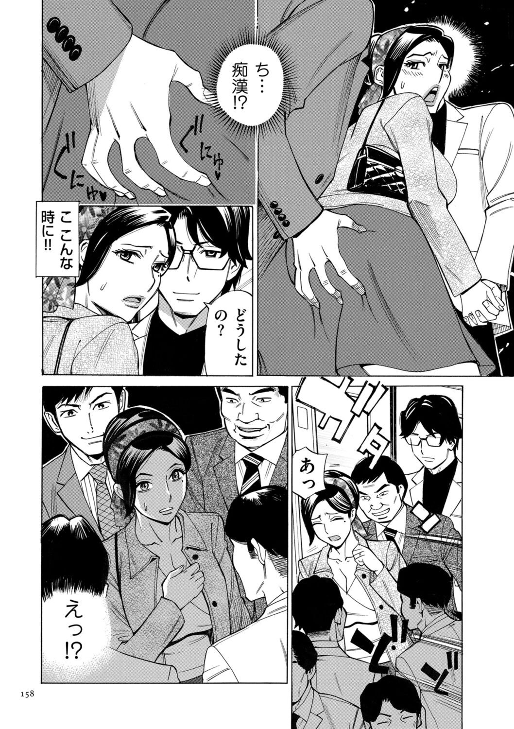 Page 158