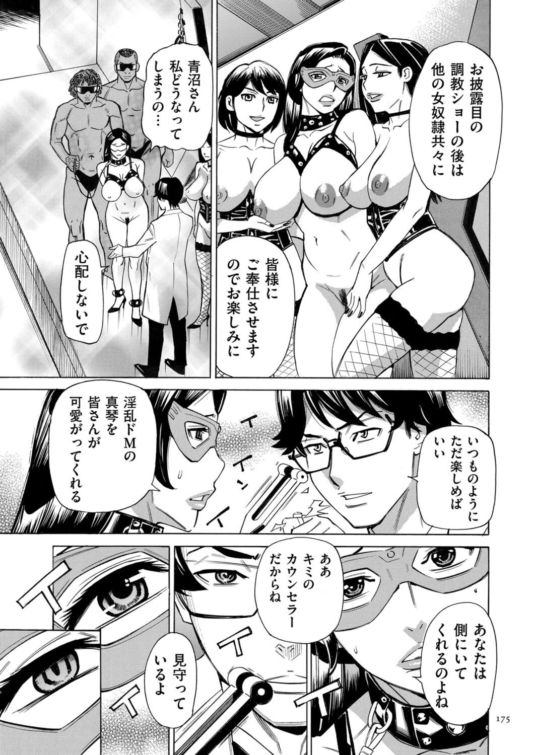 Page 175