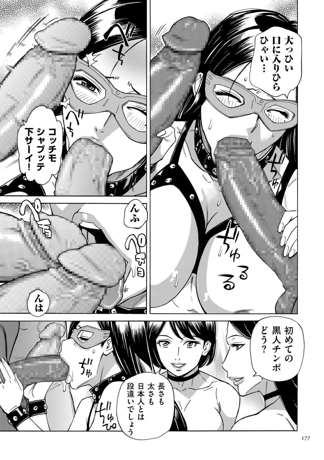 Page 177