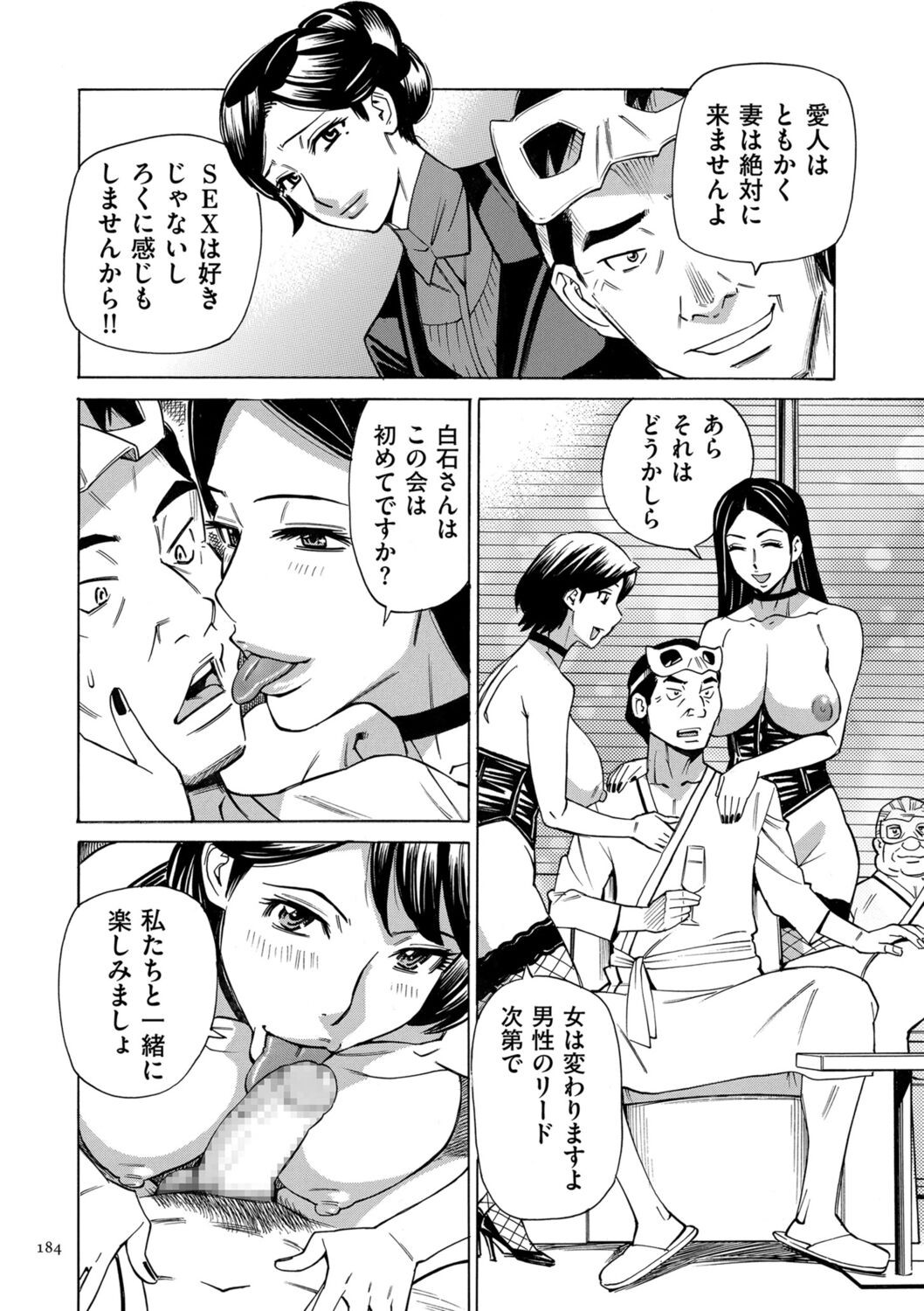 Page 184