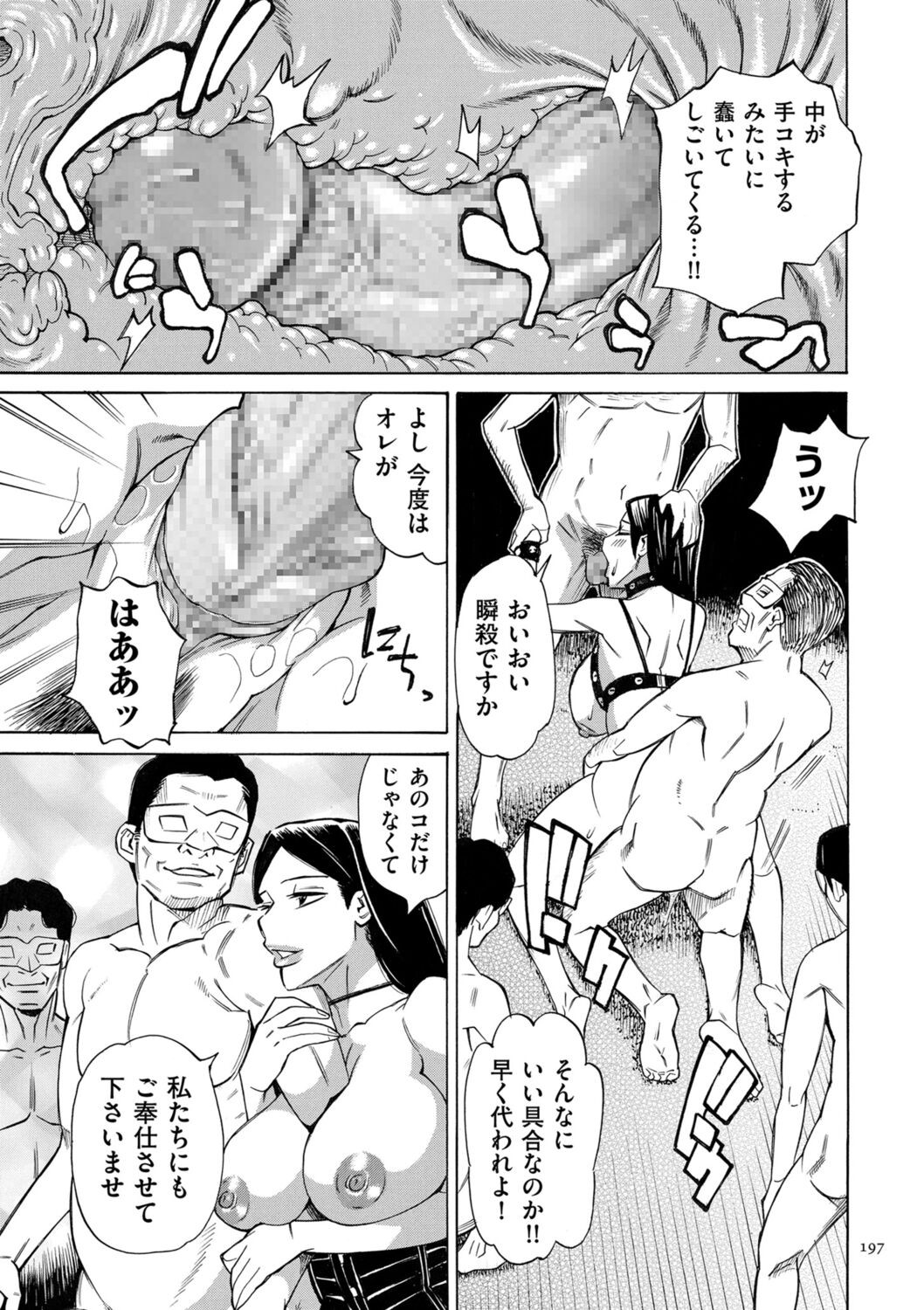 Page 197