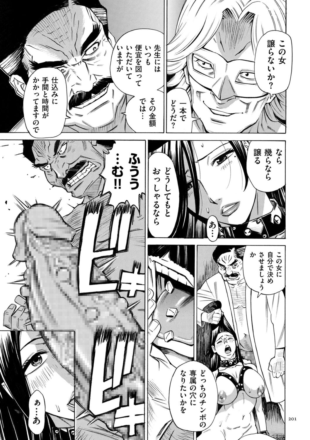 Page 201
