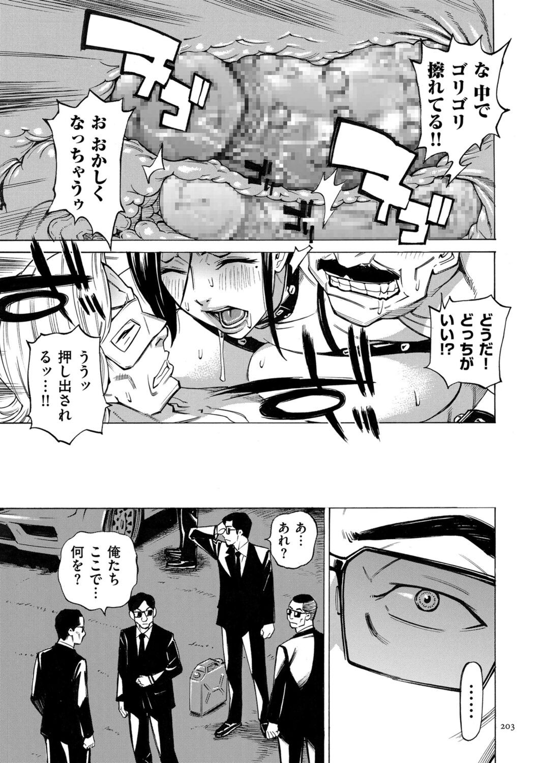 Page 203