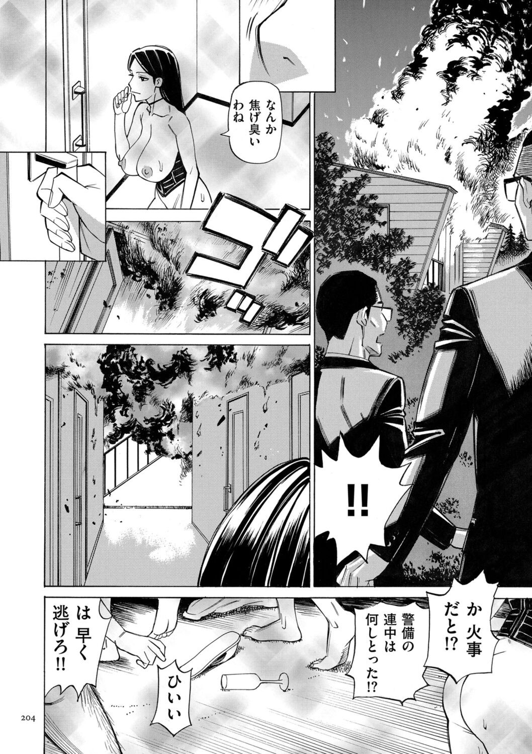 Page 204