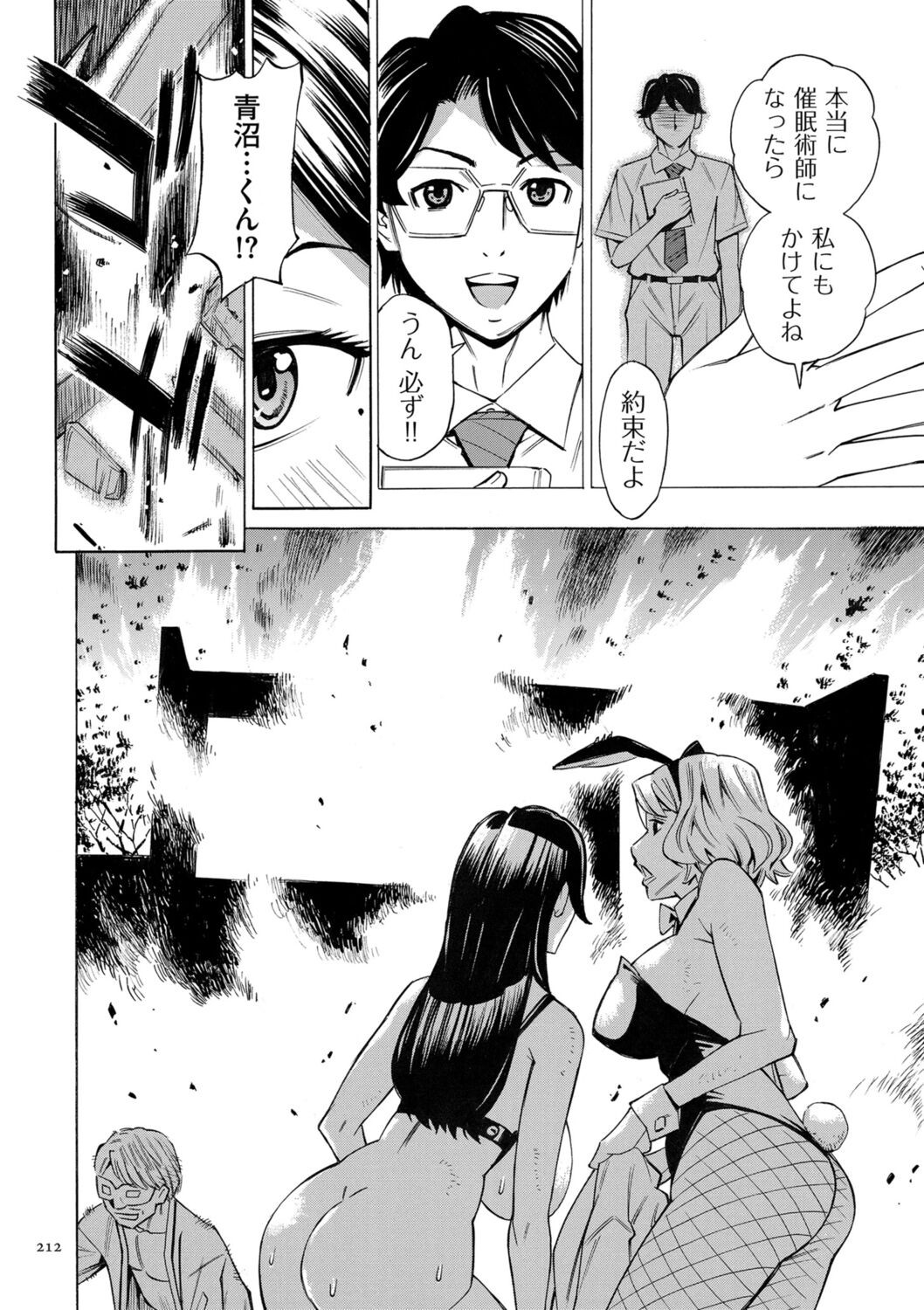 Page 212