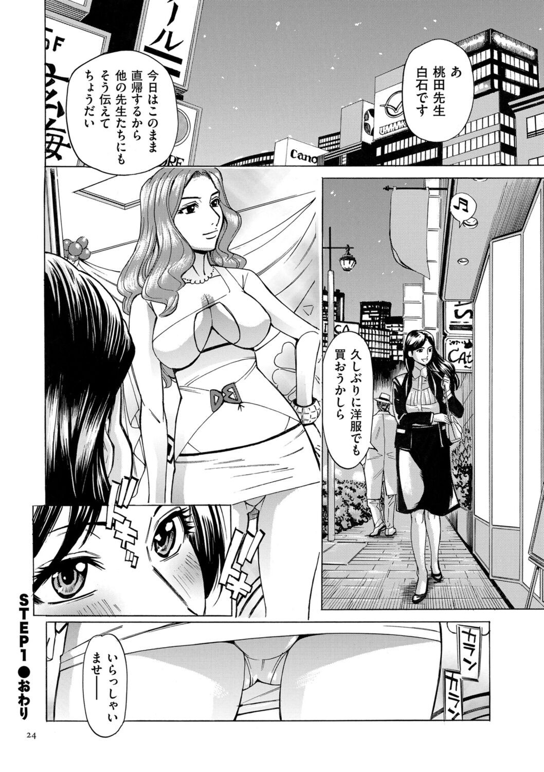 Page 24