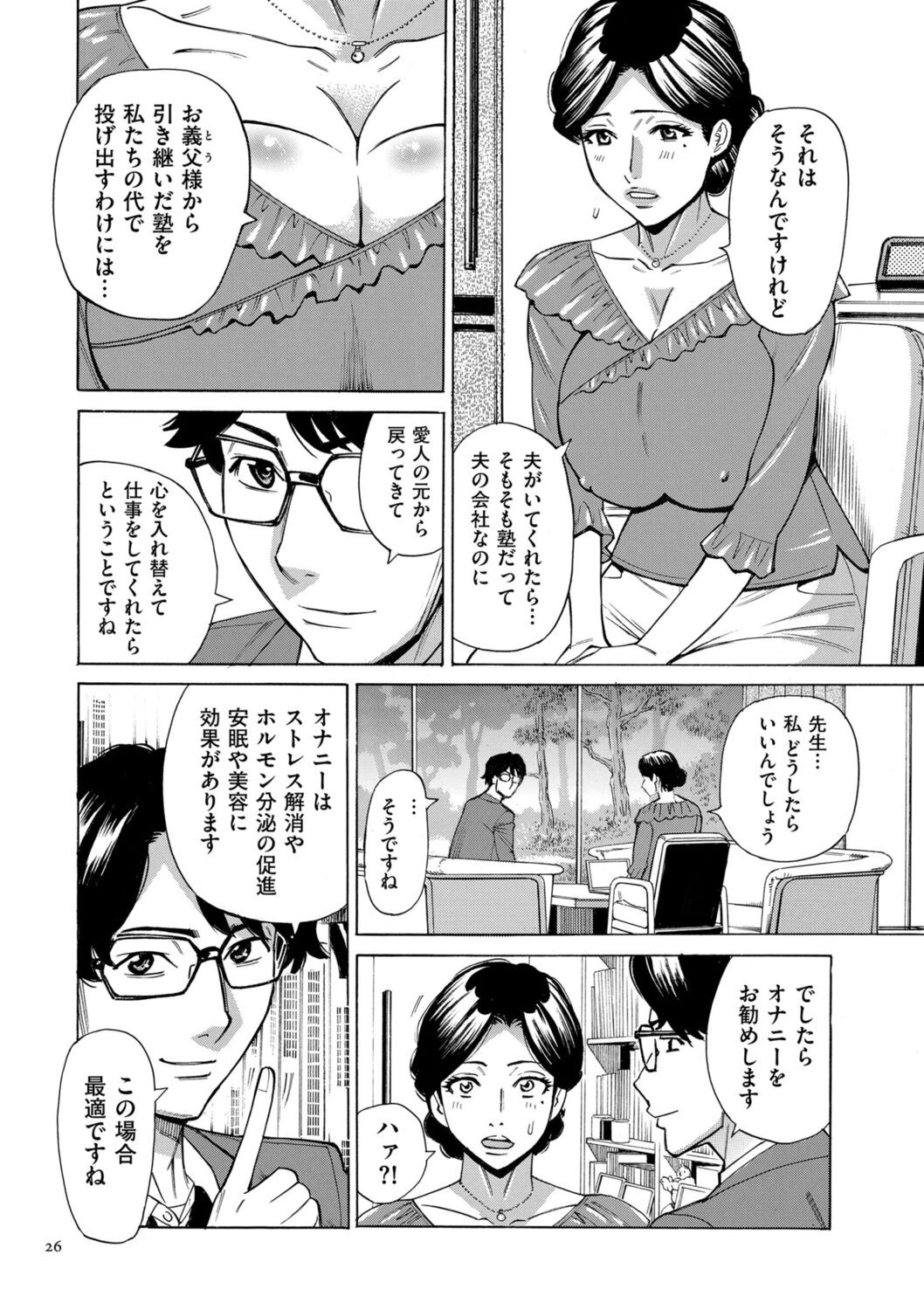 Page 26