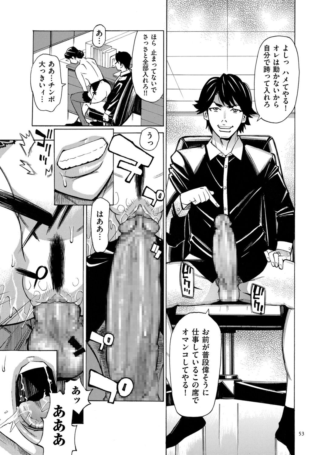 Page 53