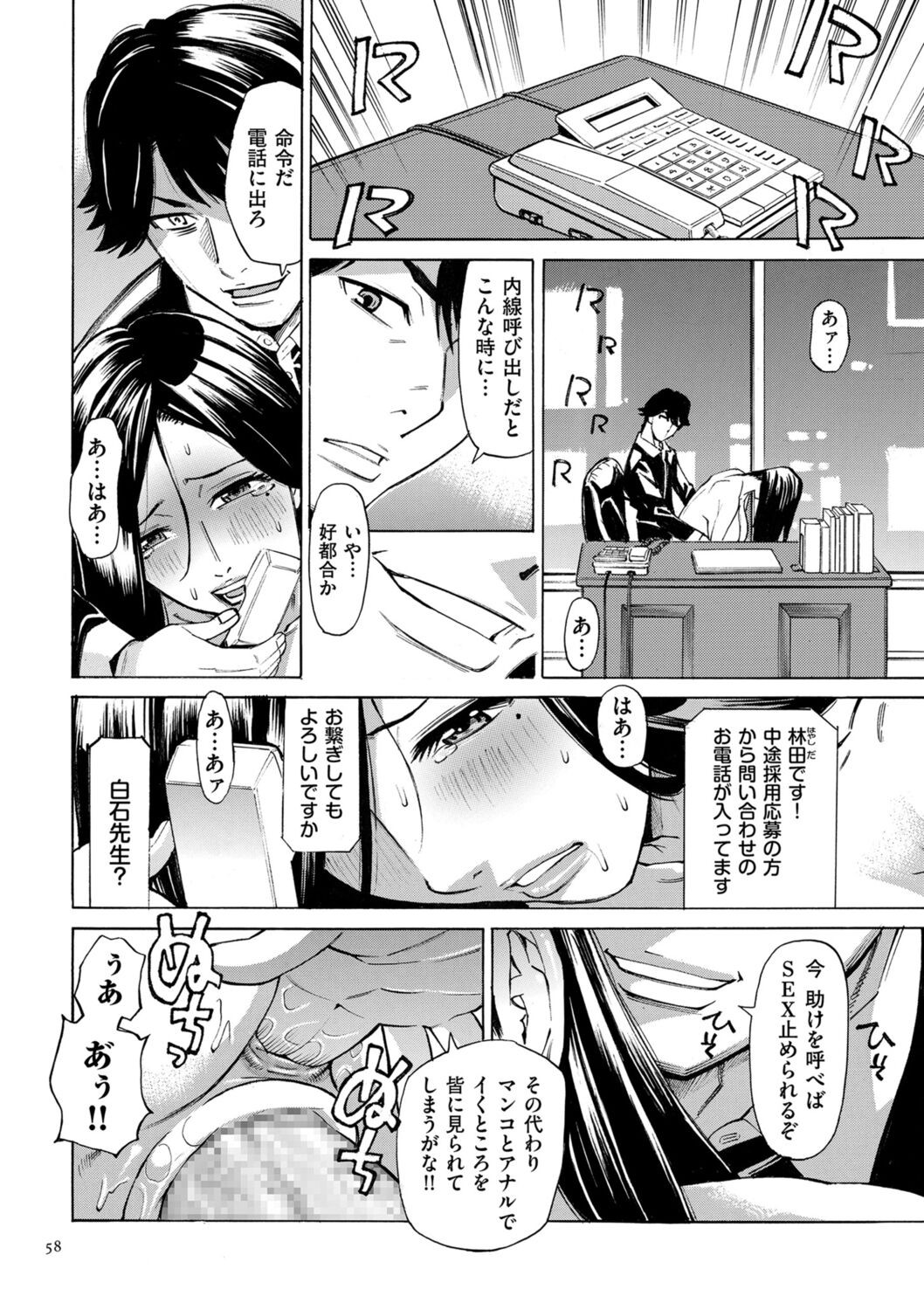 Page 58