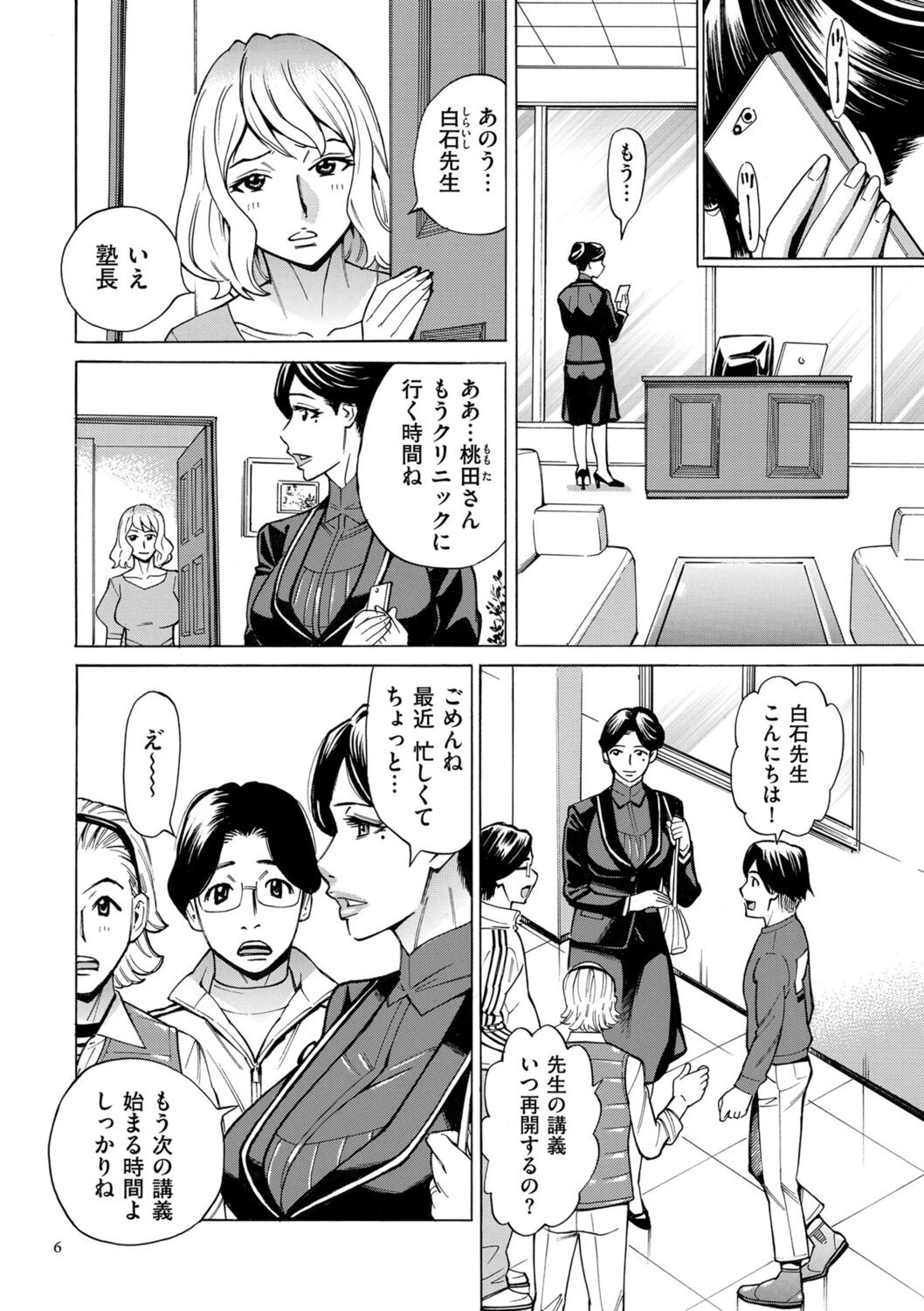 Page 6
