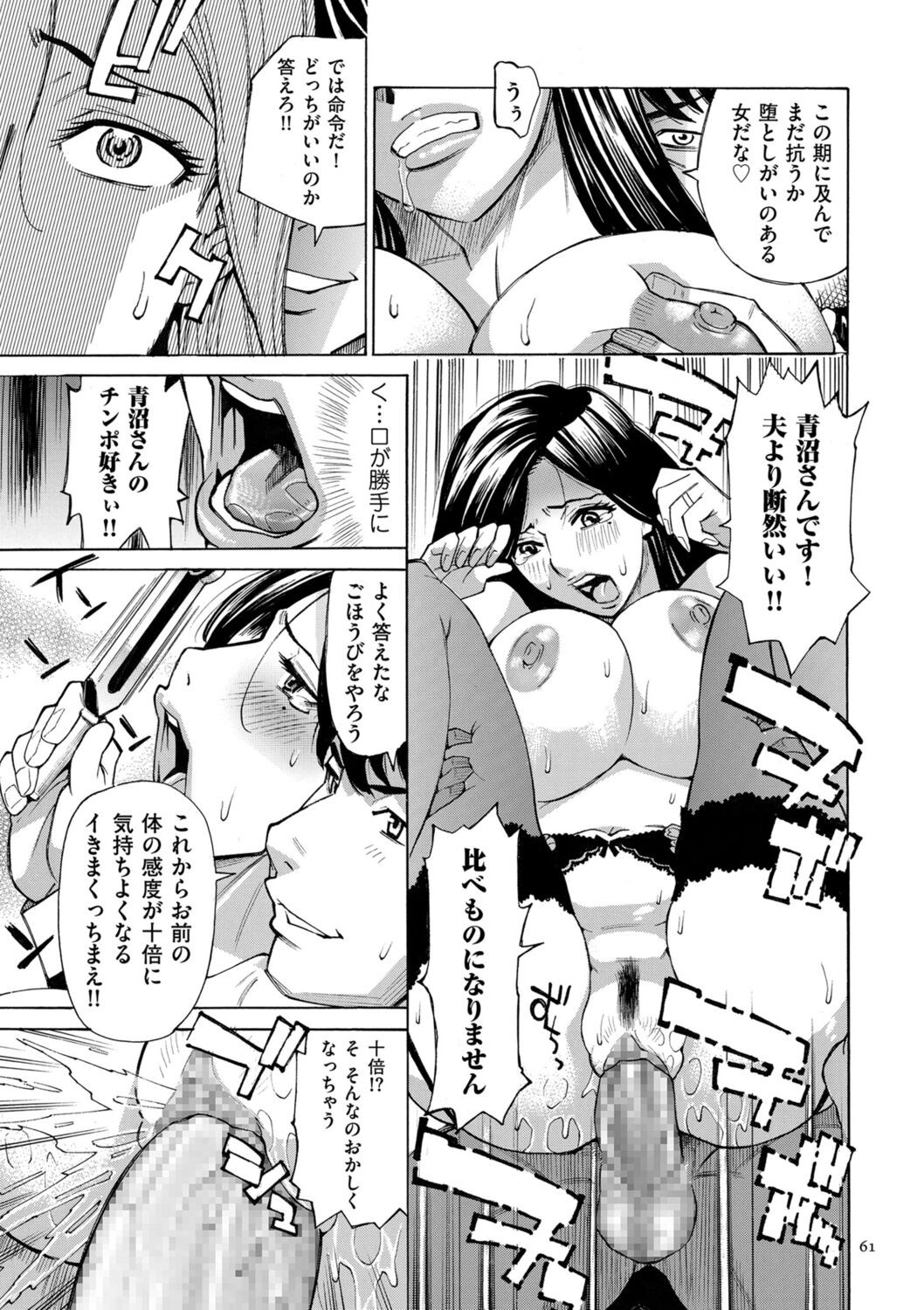 Page 61