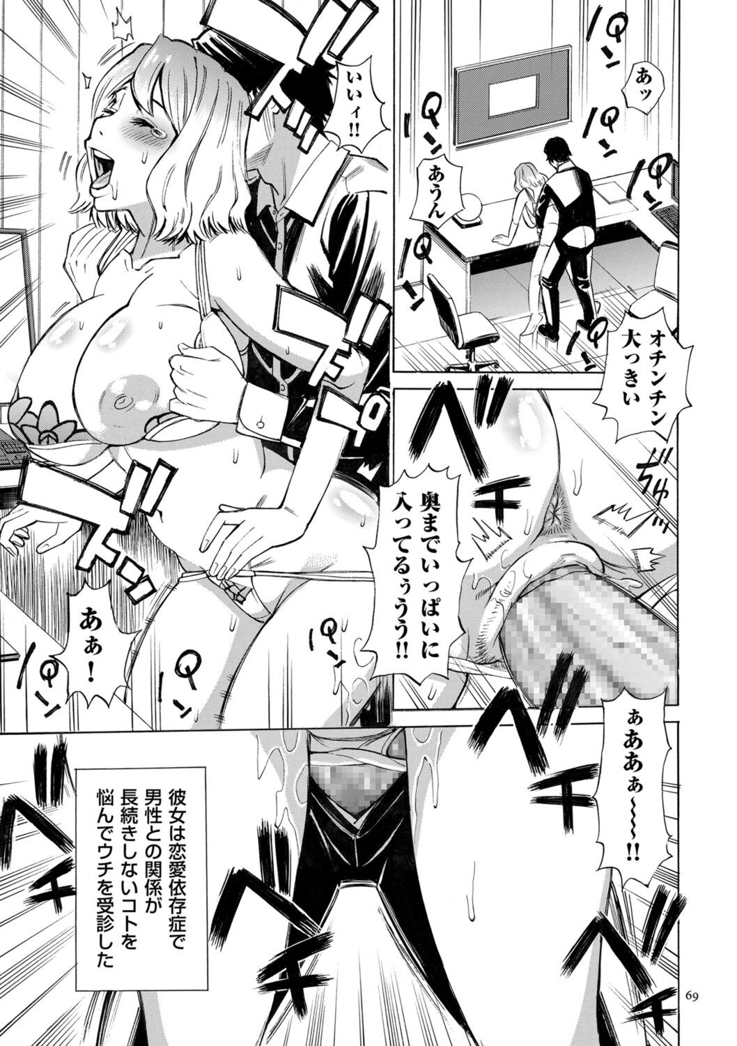 Page 69