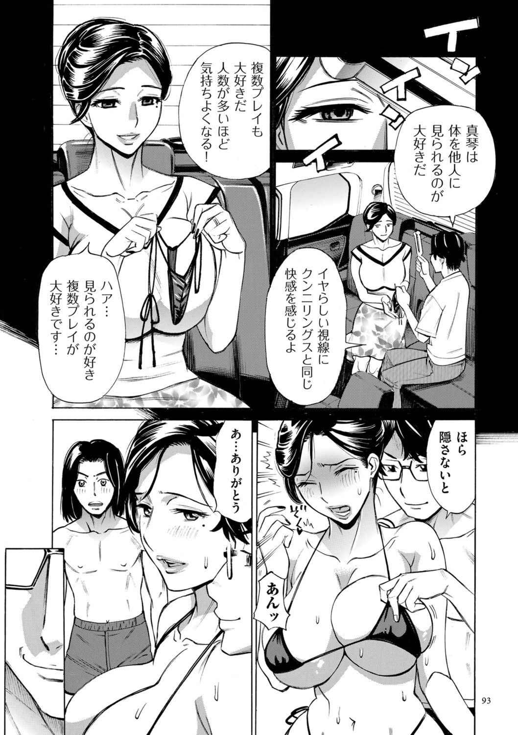 Page 93
