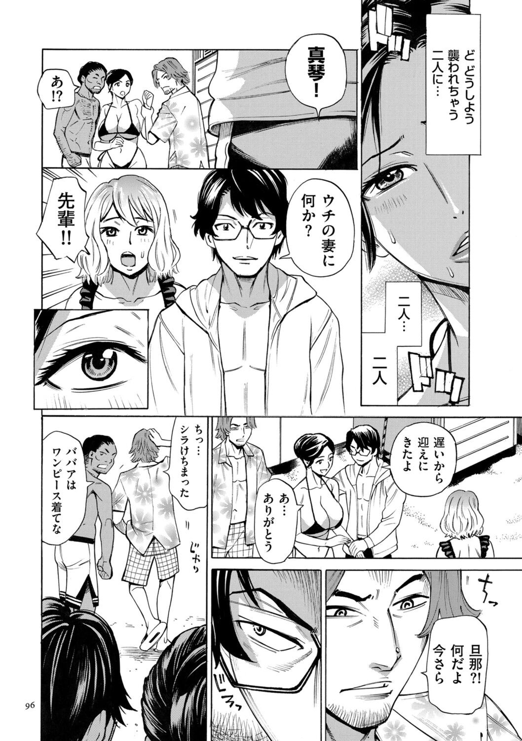 Page 96