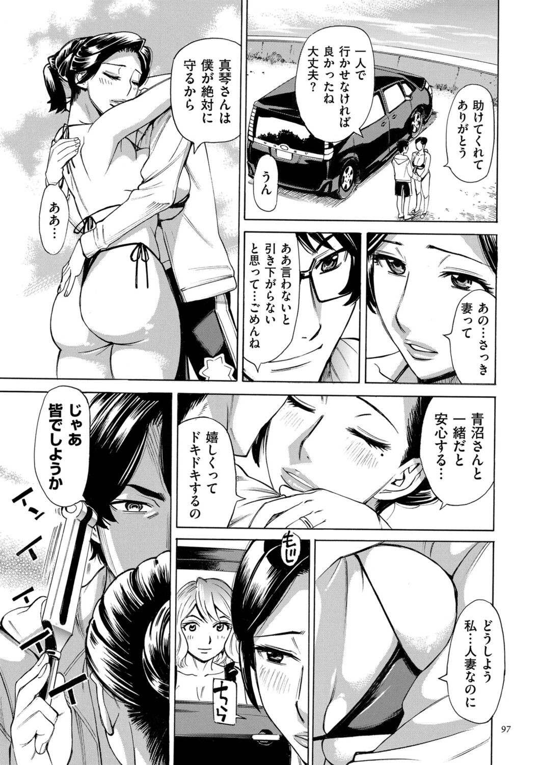 Page 97