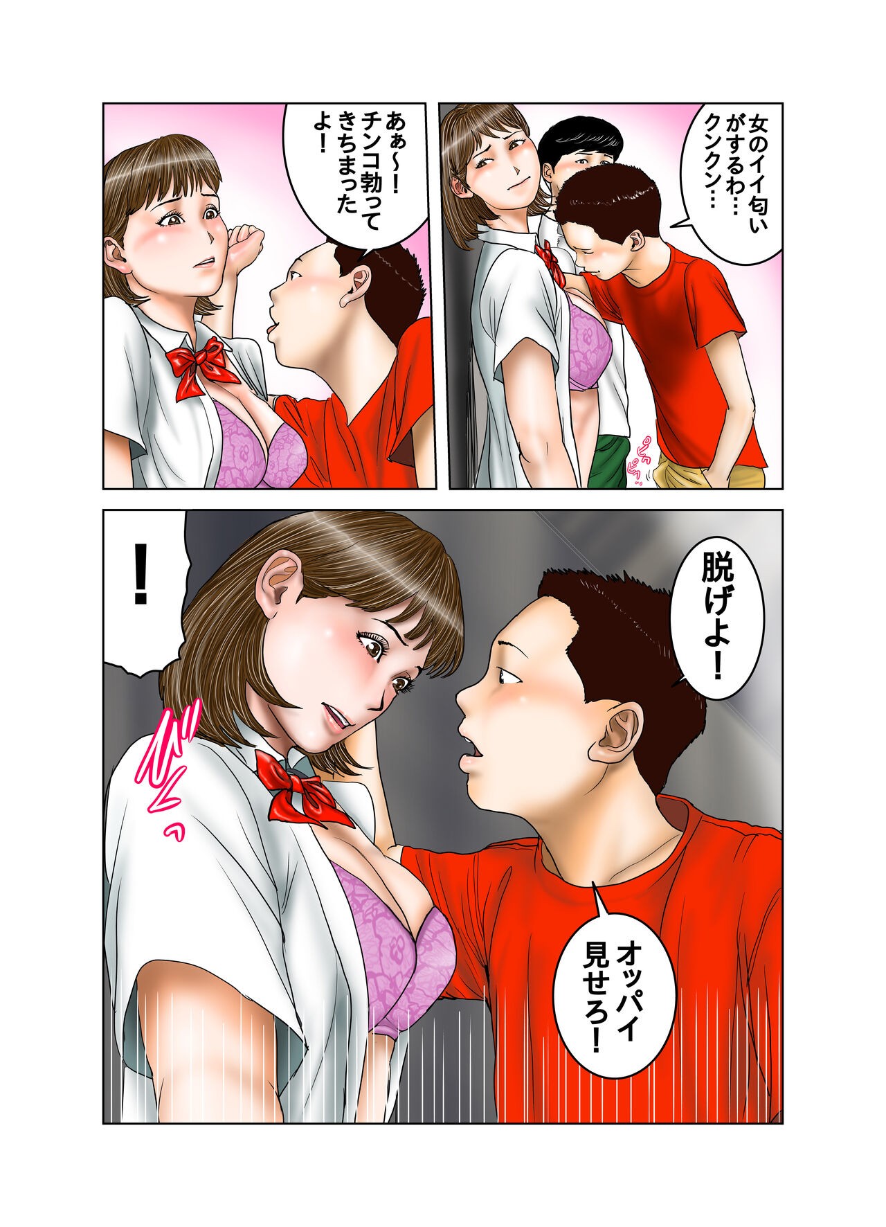 Page 37