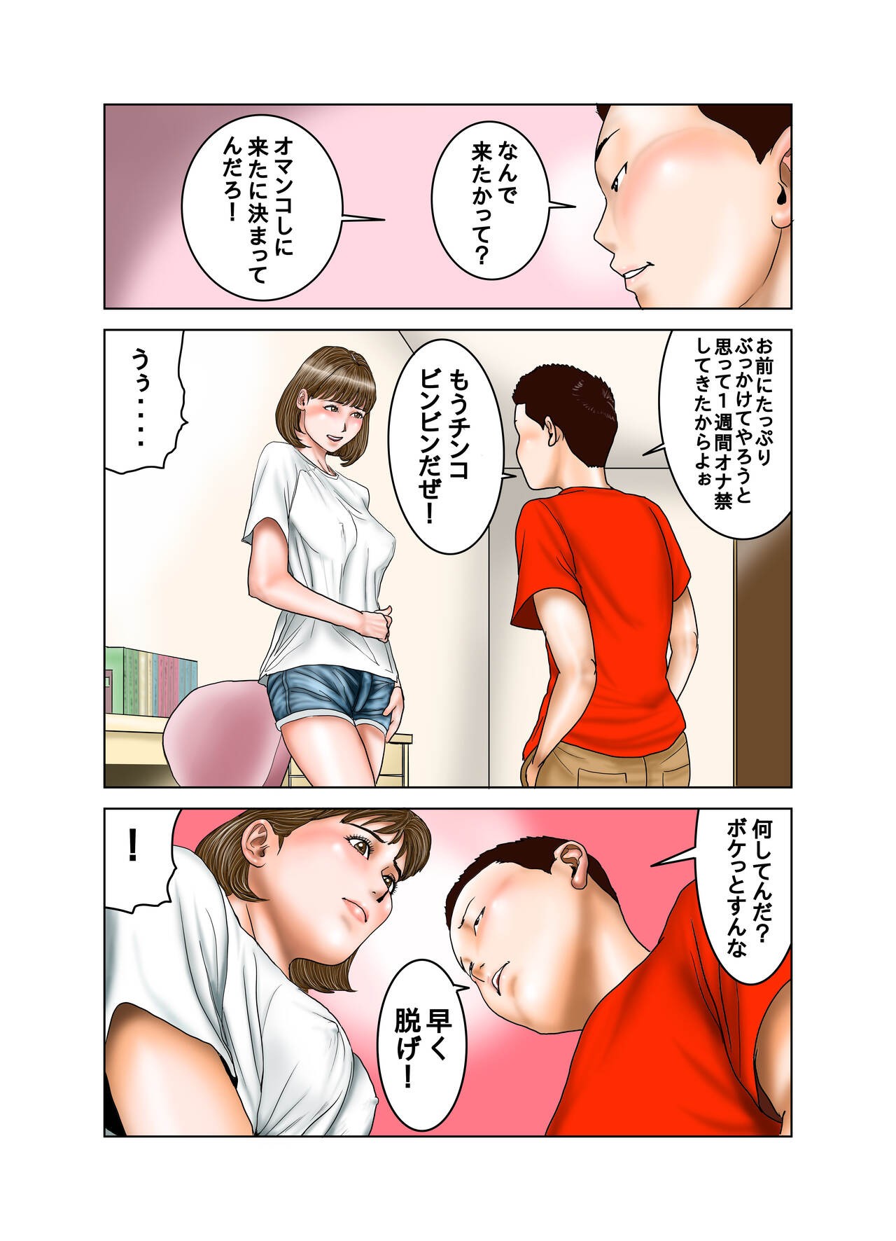 Page 50
