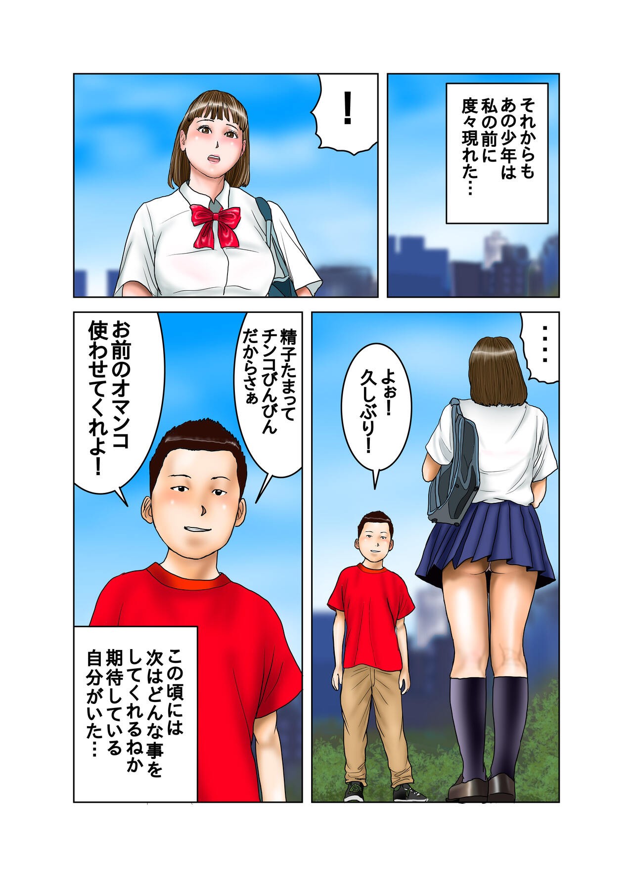 Page 64