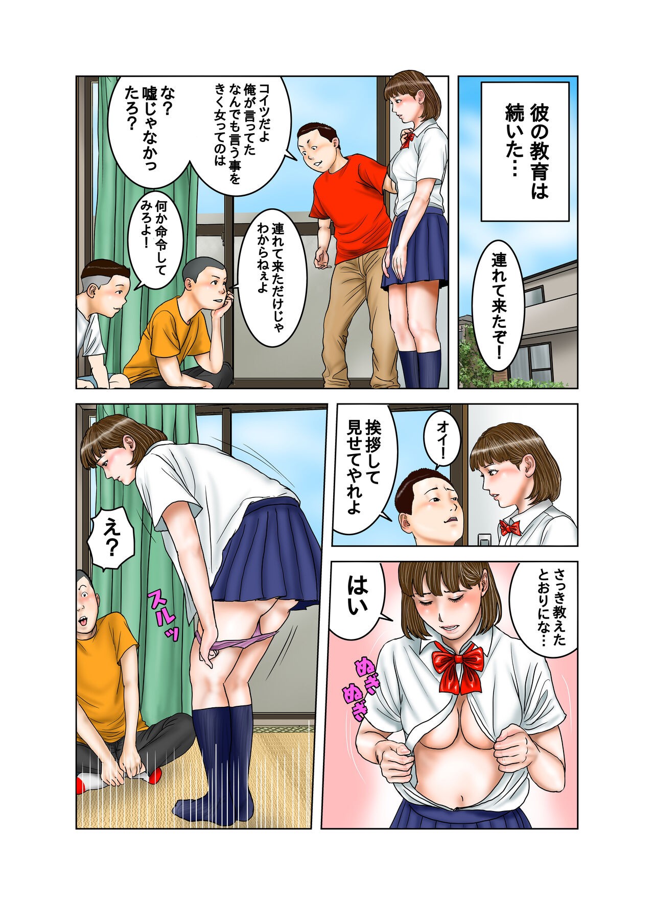 Page 70