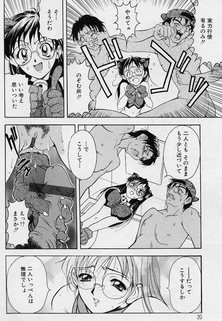 Page 21