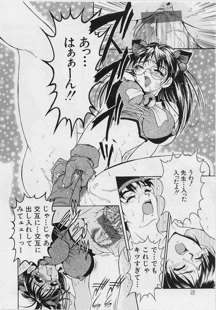 Page 23