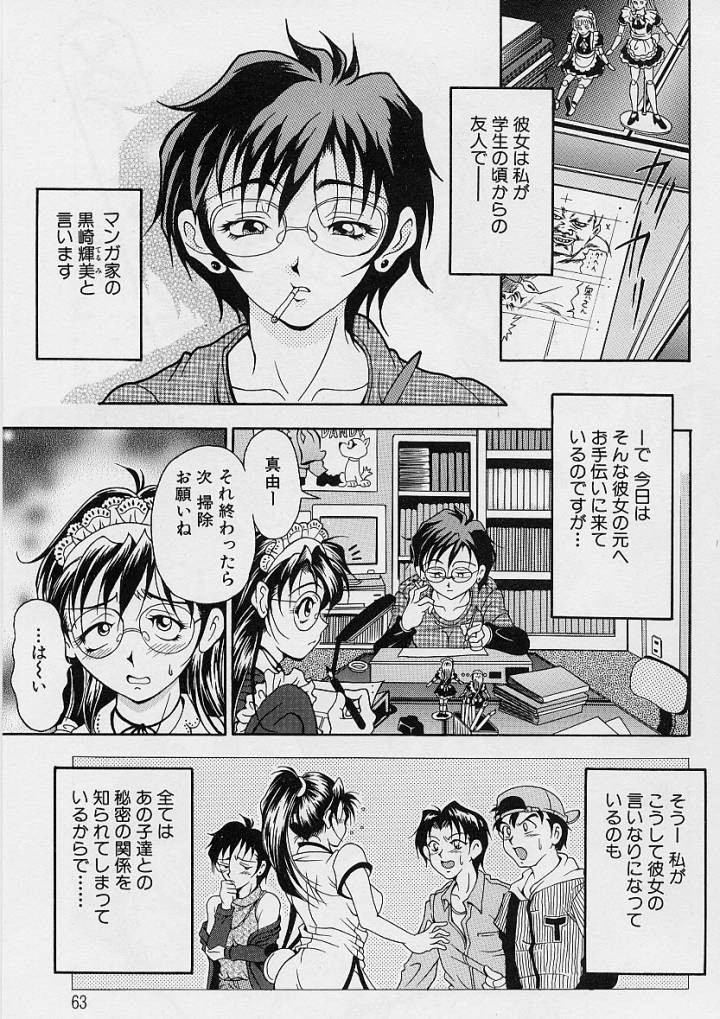 Page 62