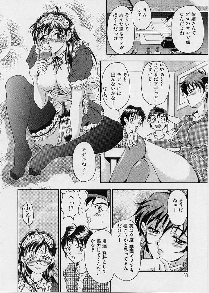 Page 67