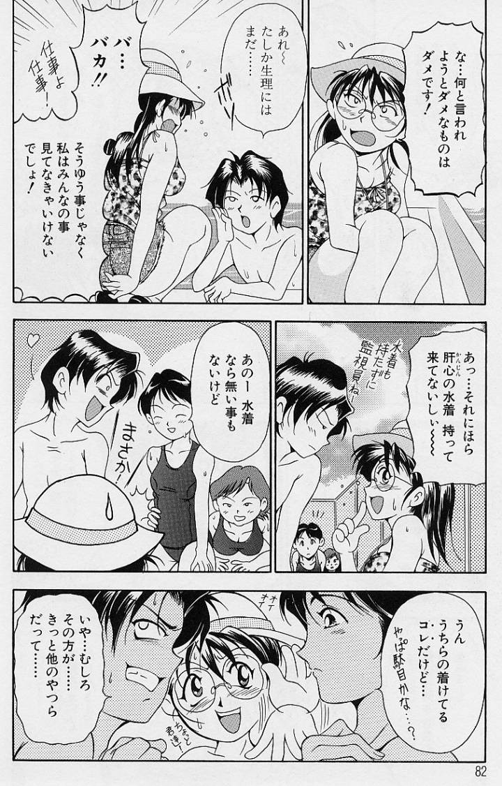 Page 80