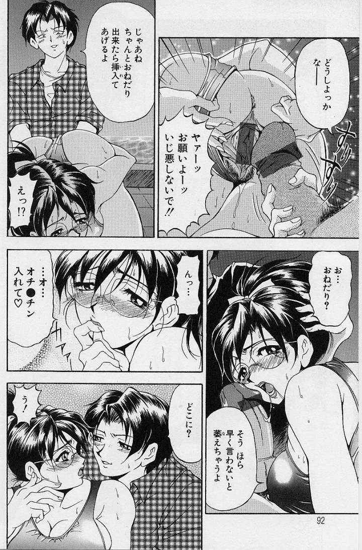 Page 90