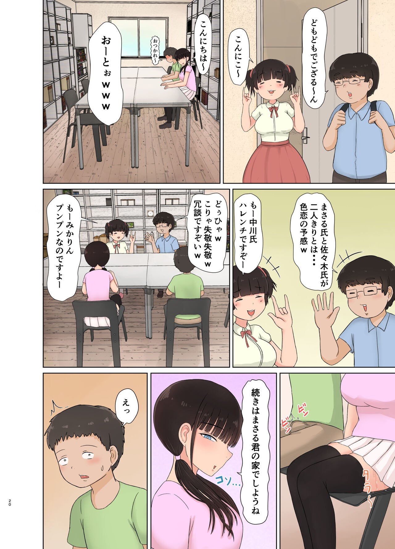 Page 20
