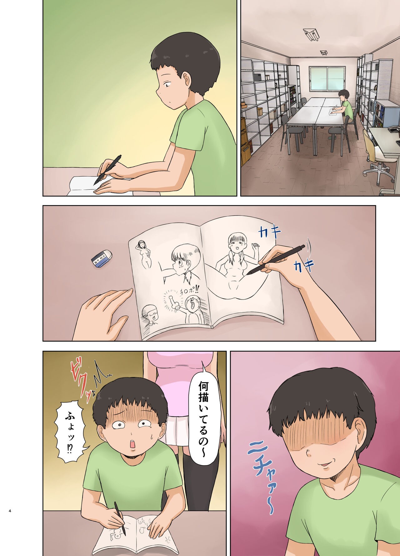 Page 4