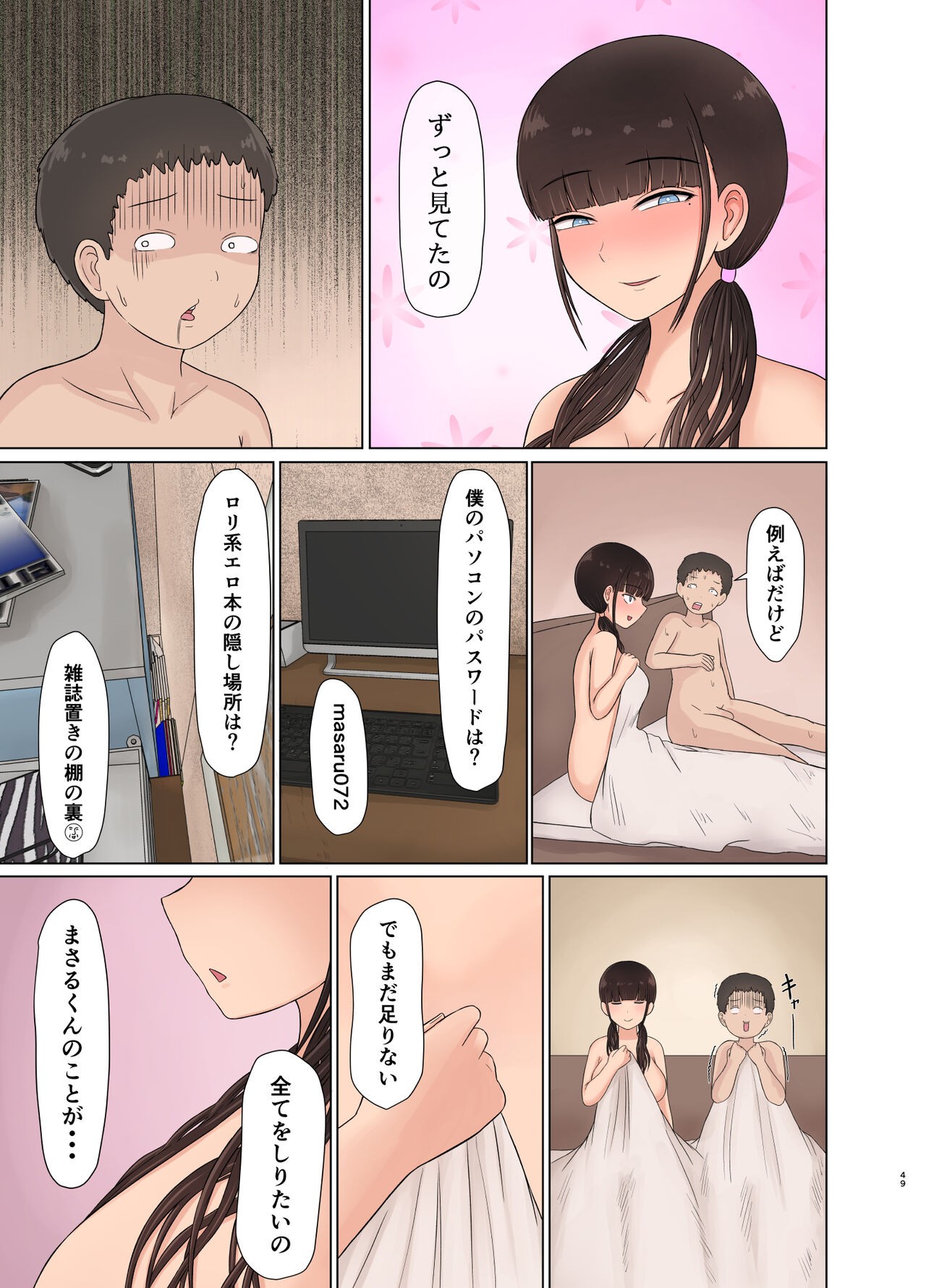 Page 49