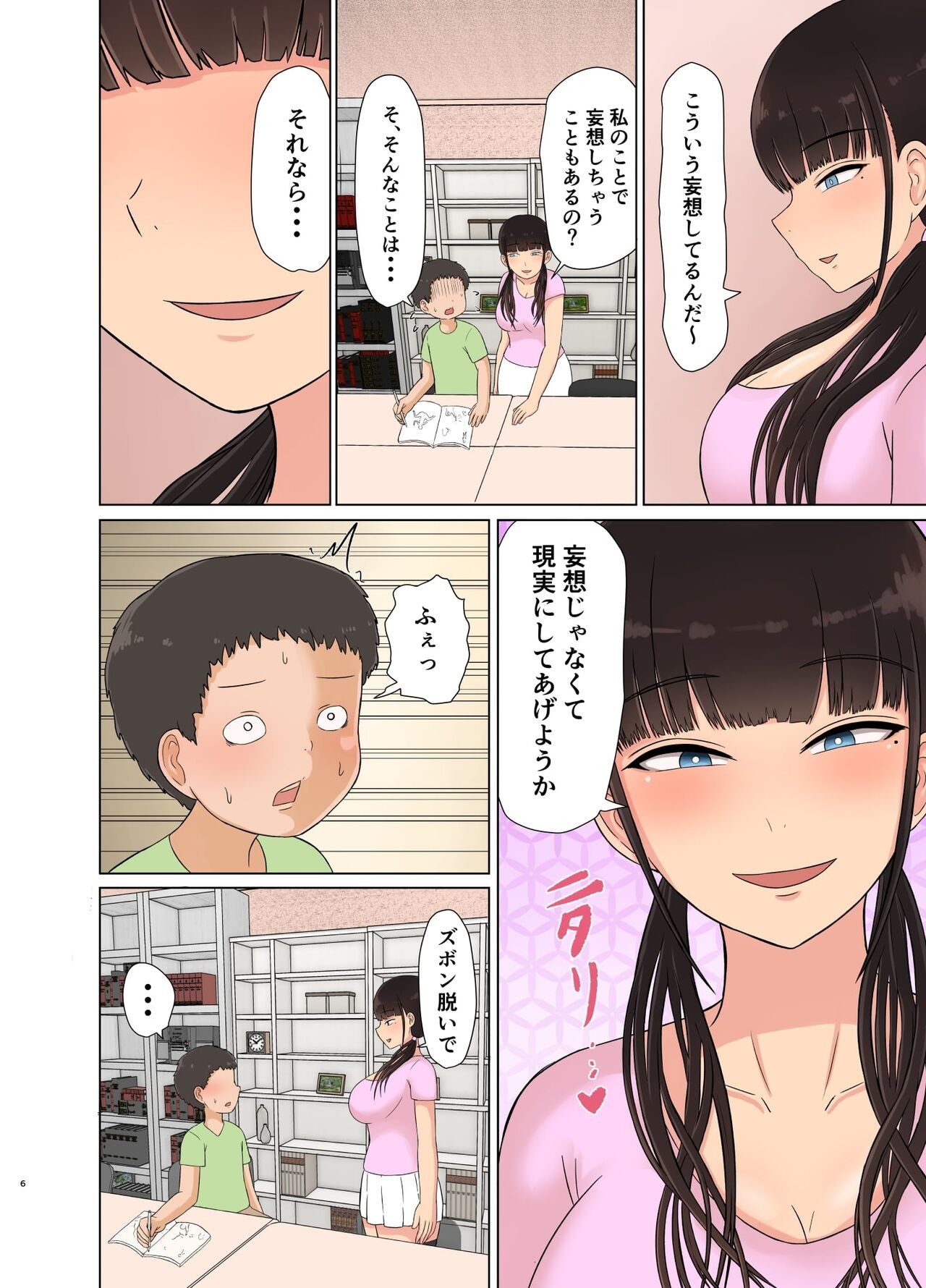 Page 6