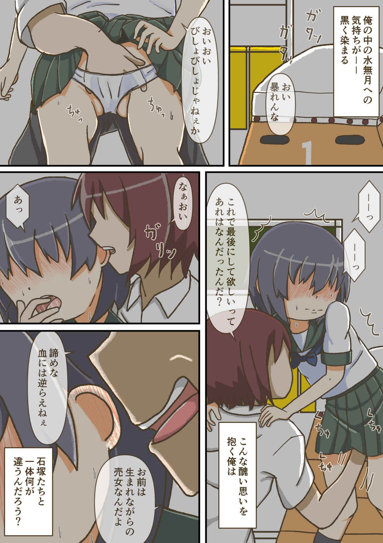 Page 37