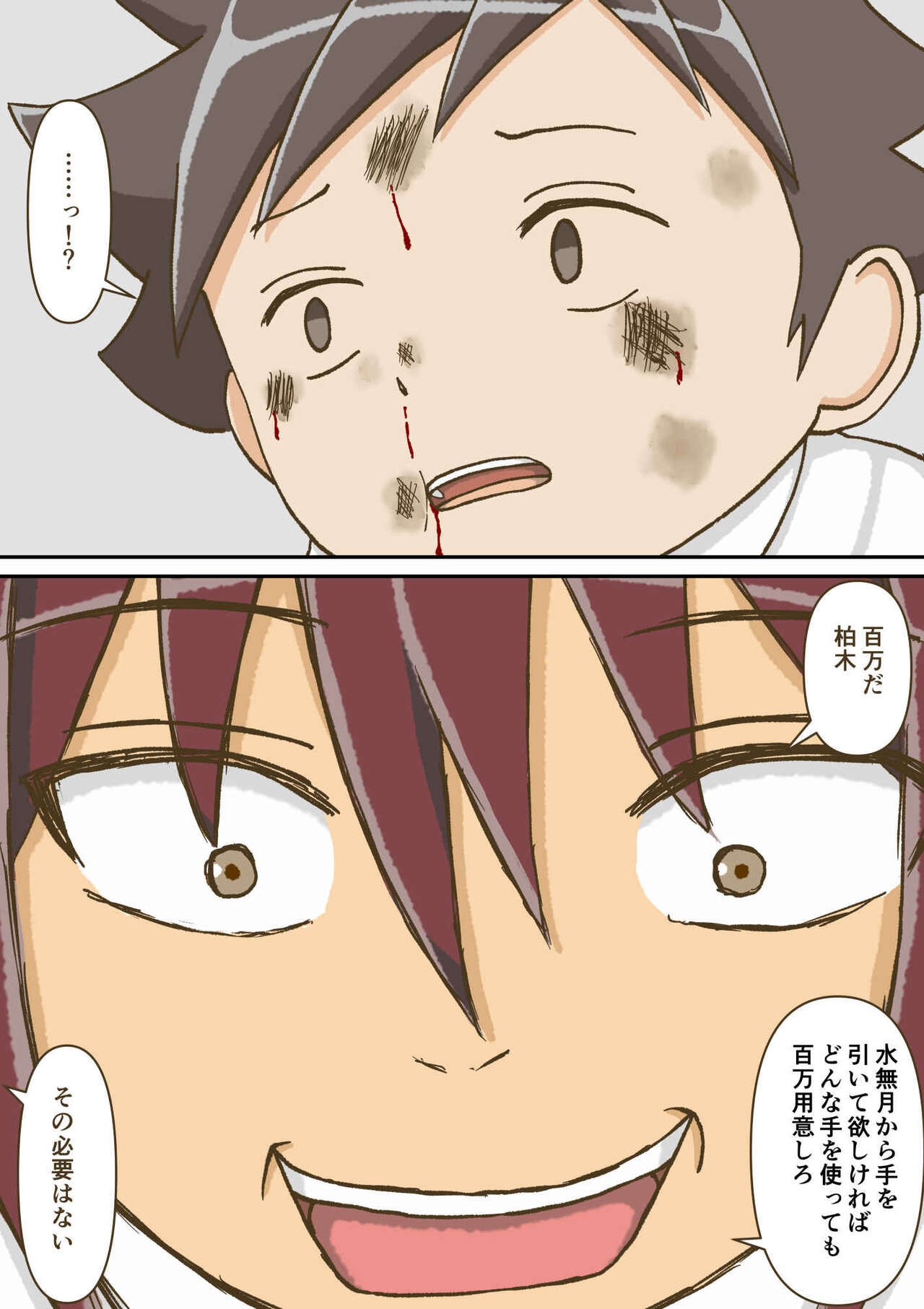Page 53