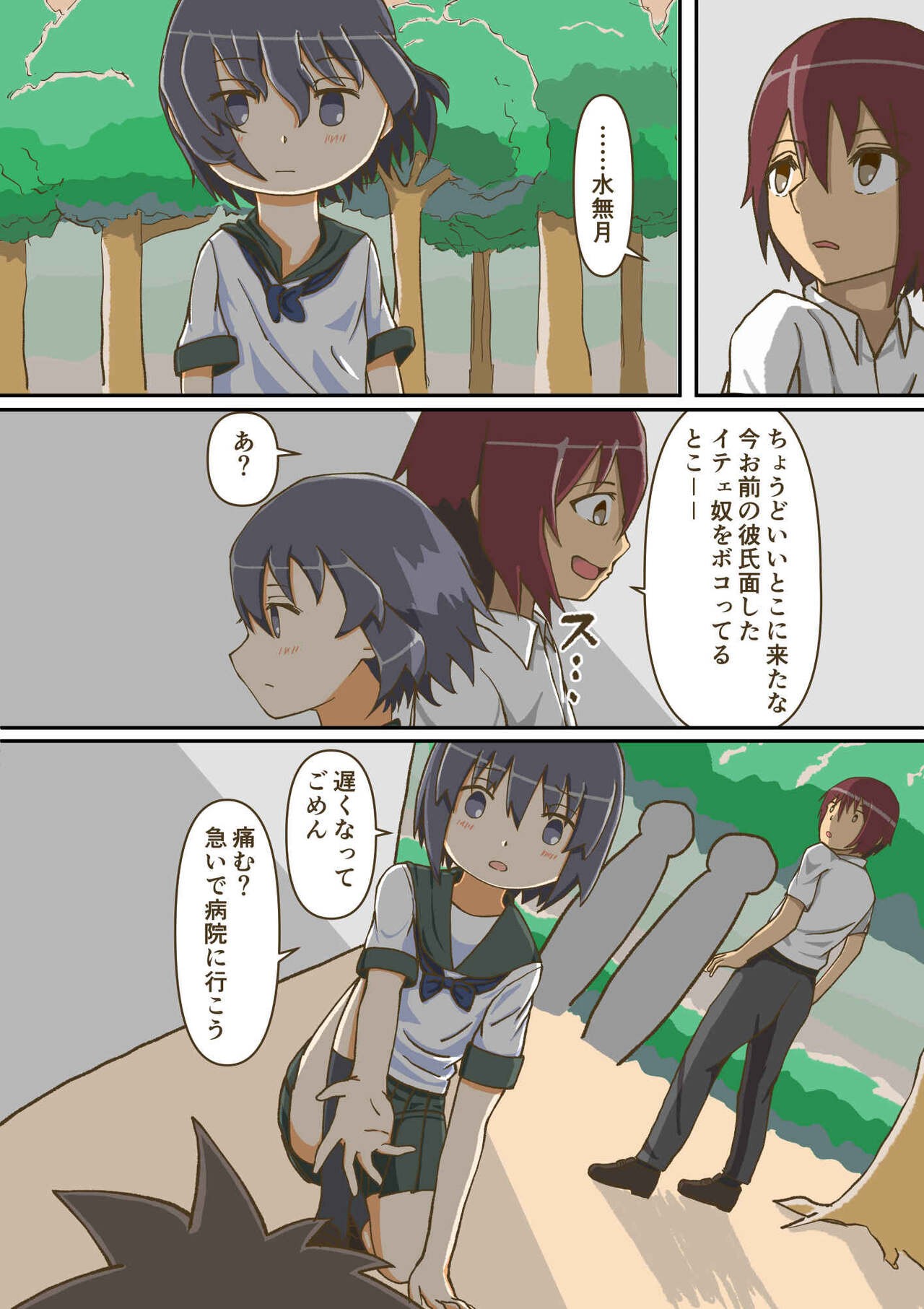 Page 54