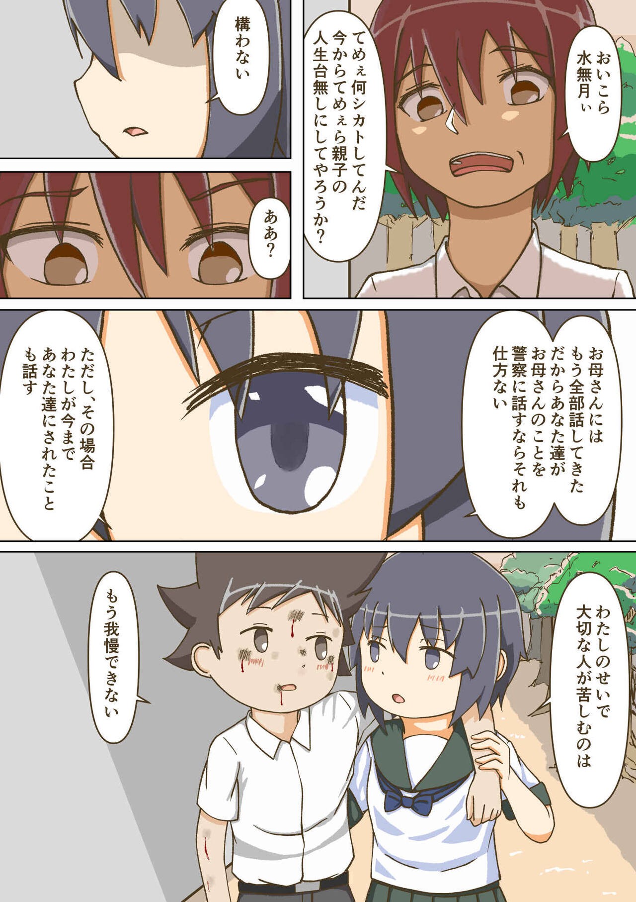 Page 55