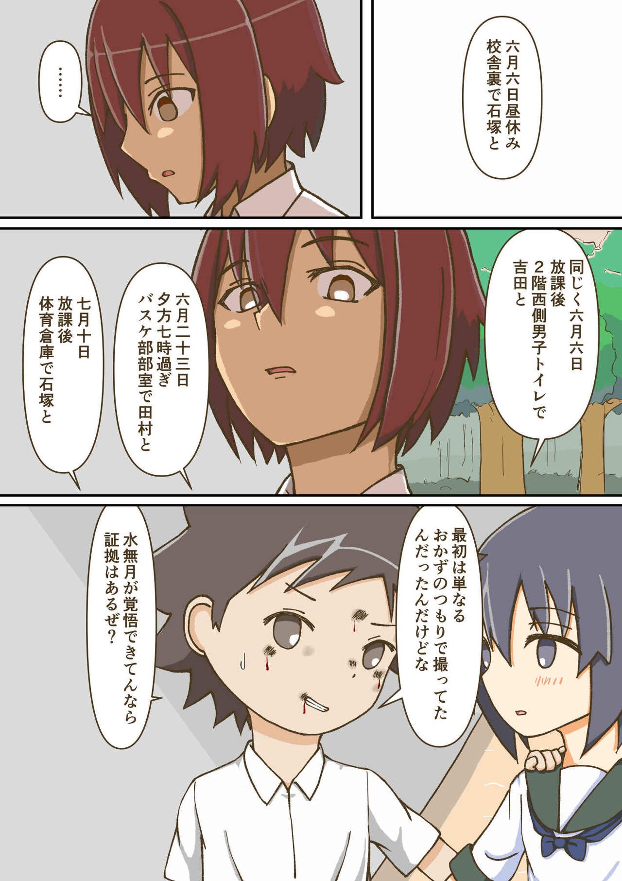 Page 58
