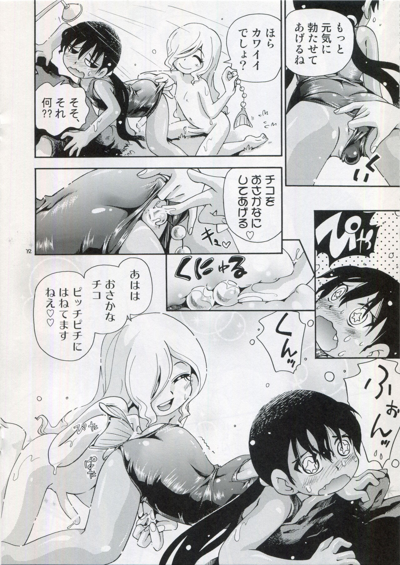 Page 11