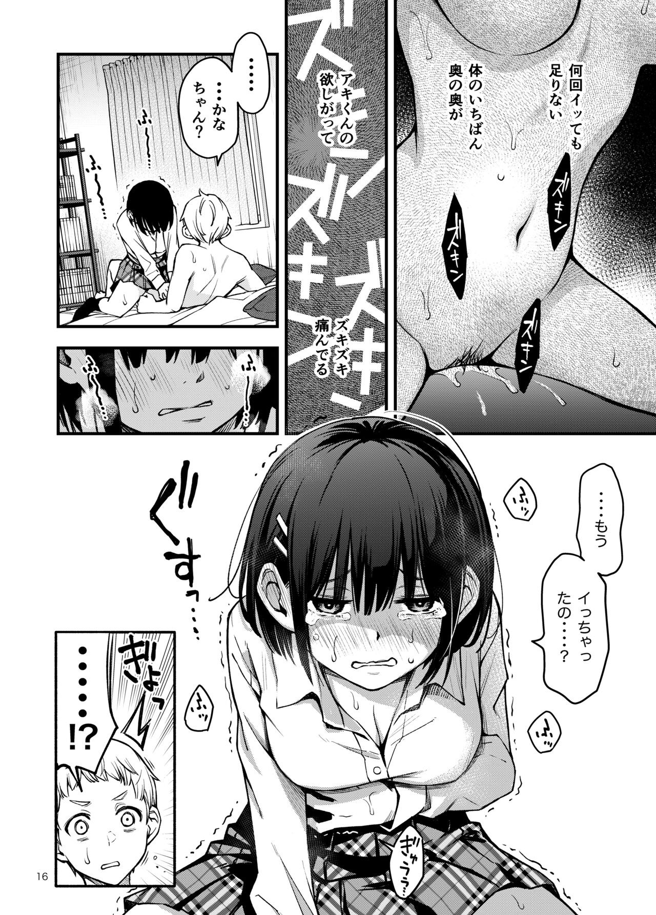 Page 16